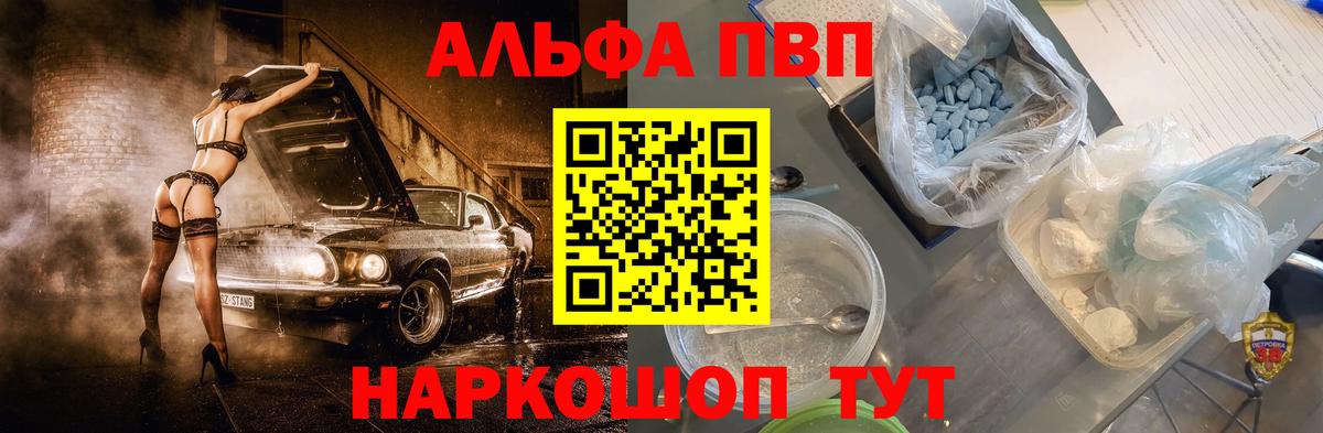 A-PVP Crystall  A PVP Crystall  Вход с VPN  Alpha PVP  Сибай 