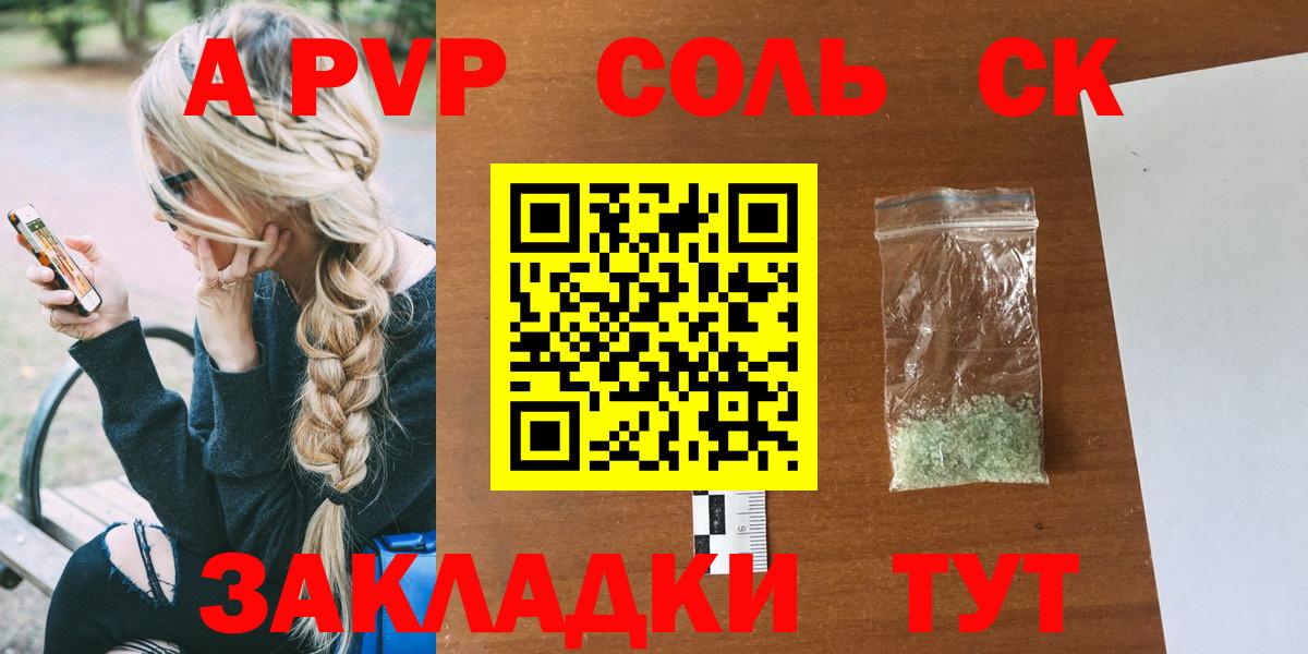 A PVP мука Сибай