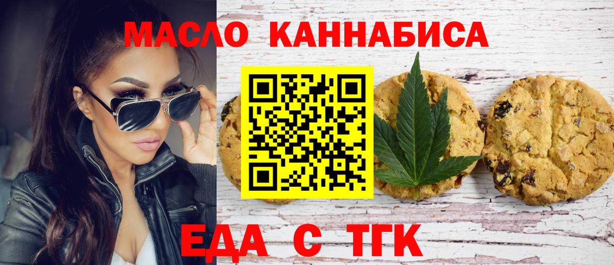 Сибай  Еда ТГК конопля  Вход с VPN 