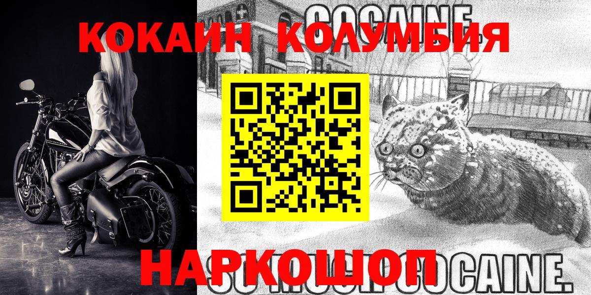 Cocaine 97%  COCAIN 99%  Вход с VPN  Сибай 
