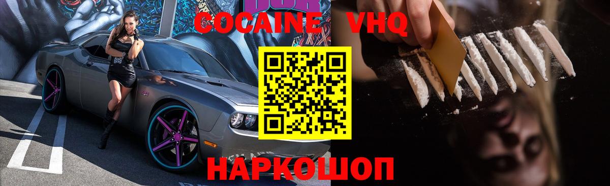 Кокаин Fish Scale Сибай