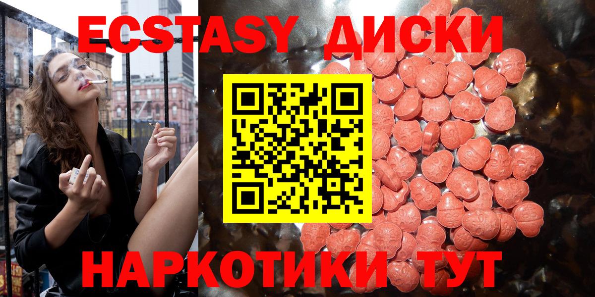 сайты даркнета официальный сайт  Ecstasy круглые  Сибай  Вход с VPN  Экстази таблы  Экстази  mega зеркало 