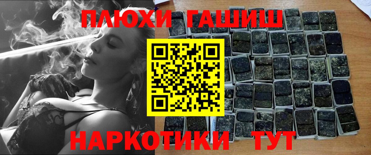 ГАШИШ  Вход с VPN  Сибай  ГАШИШ Cannabis  Гашиш 40% ТГК 