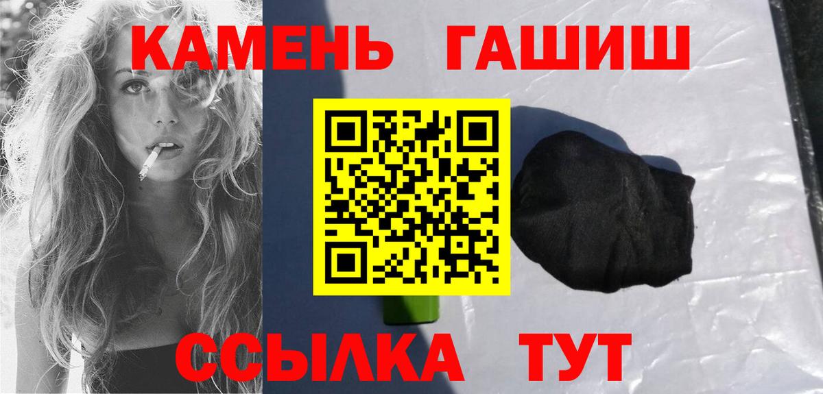 ГАШИШ гарик Сибай