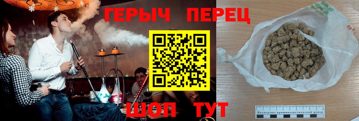 Героин белый  Вход с VPN  Героин  Сибай 