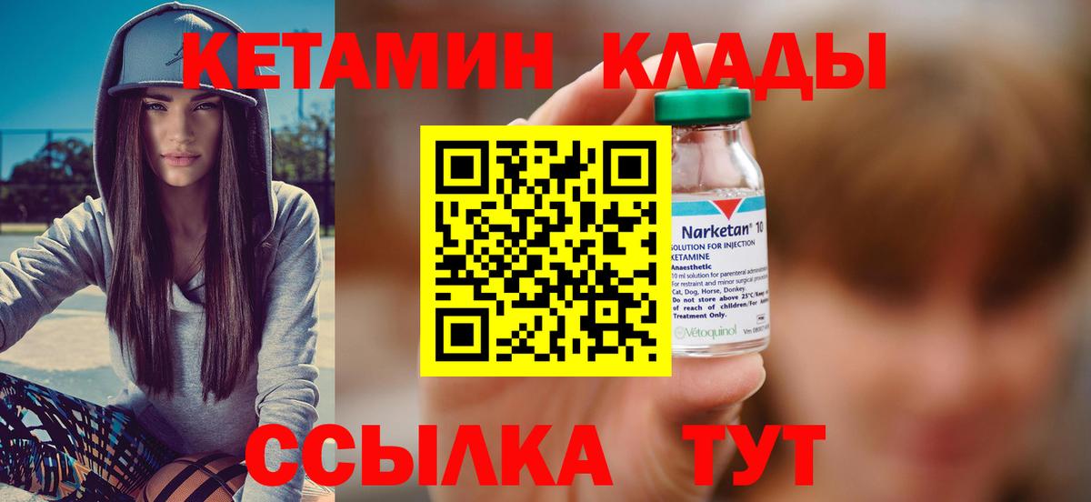 Кетамин ketamine  Кетамин ketamine  Вход с VPN  Сибай 