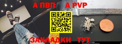 таблы Пыть-Ях