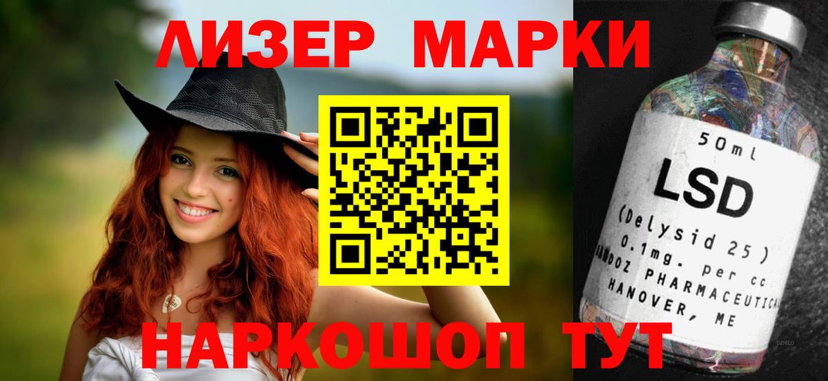 ЛСД экстази кислота Сибай