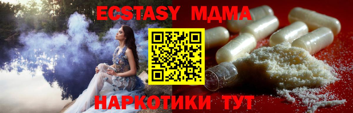 Сибай  МДМА Molly  MDMA  Вход с VPN 