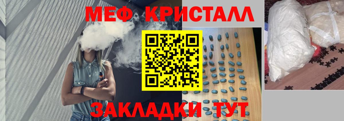 Мефедрон кристаллы  Вход с VPN  Сибай  Меф  Меф 4 MMC 