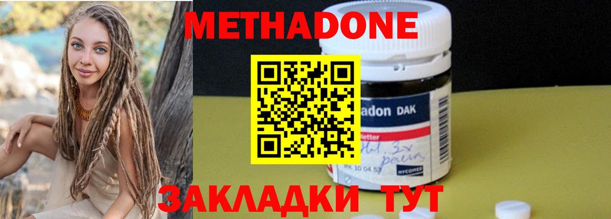 Метадон мёд Сибай
