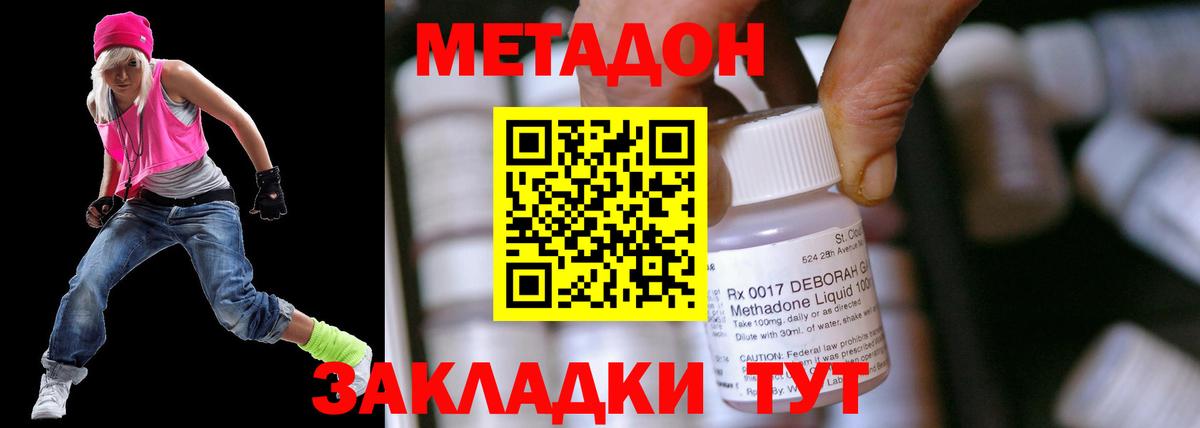 МЕТАДОН methadone  Вход с VPN  Сибай  Метадон белоснежный 