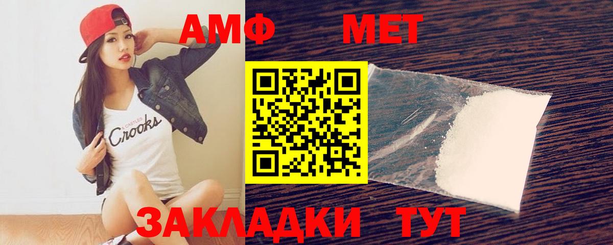 МЕТАМФЕТАМИН Декстрометамфетамин 99.9%  МЕТАМФЕТАМИН Декстрометамфетамин 99.9%  Вход с VPN  Сибай 