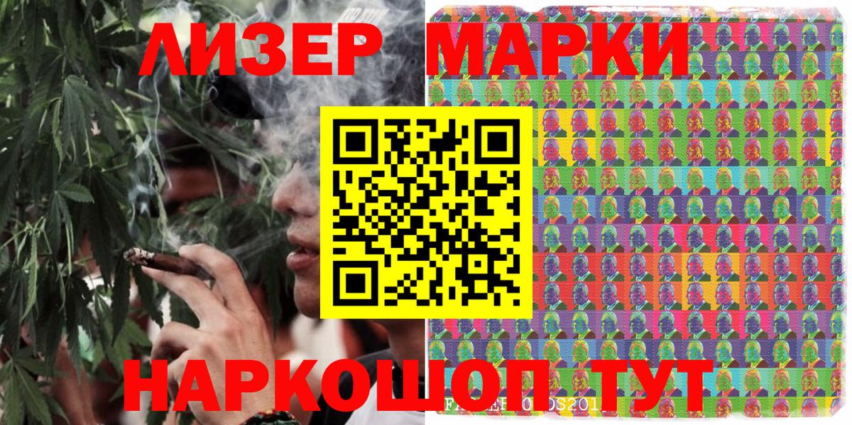 Марки NBOMe 1,8мг Сибай