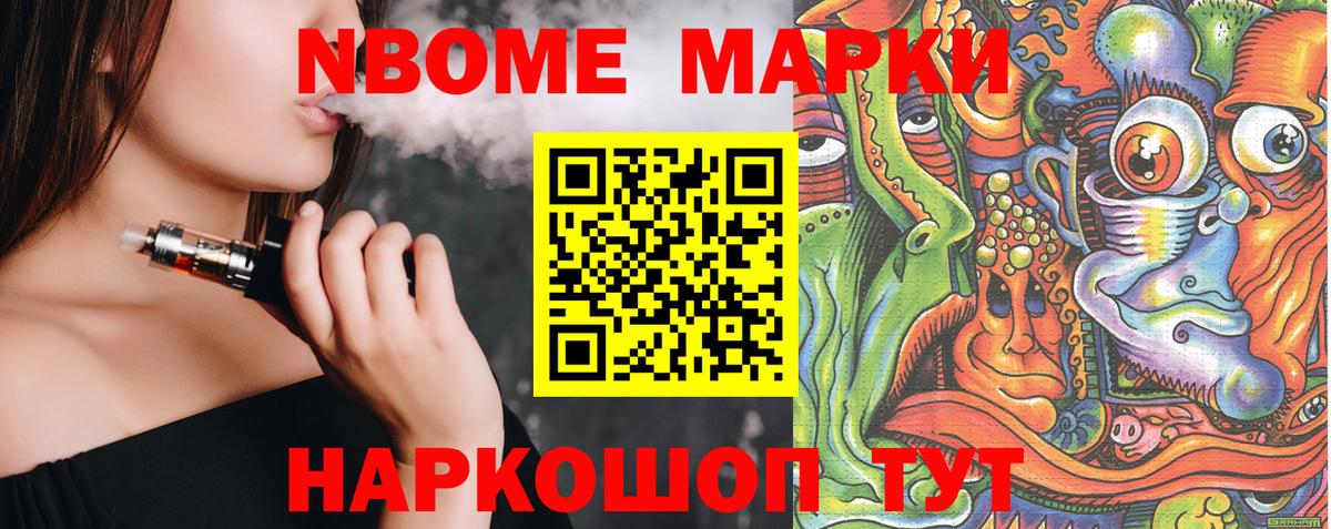 Сибай  Марки 25I-NBOMe 1500мкг  Вход с VPN 