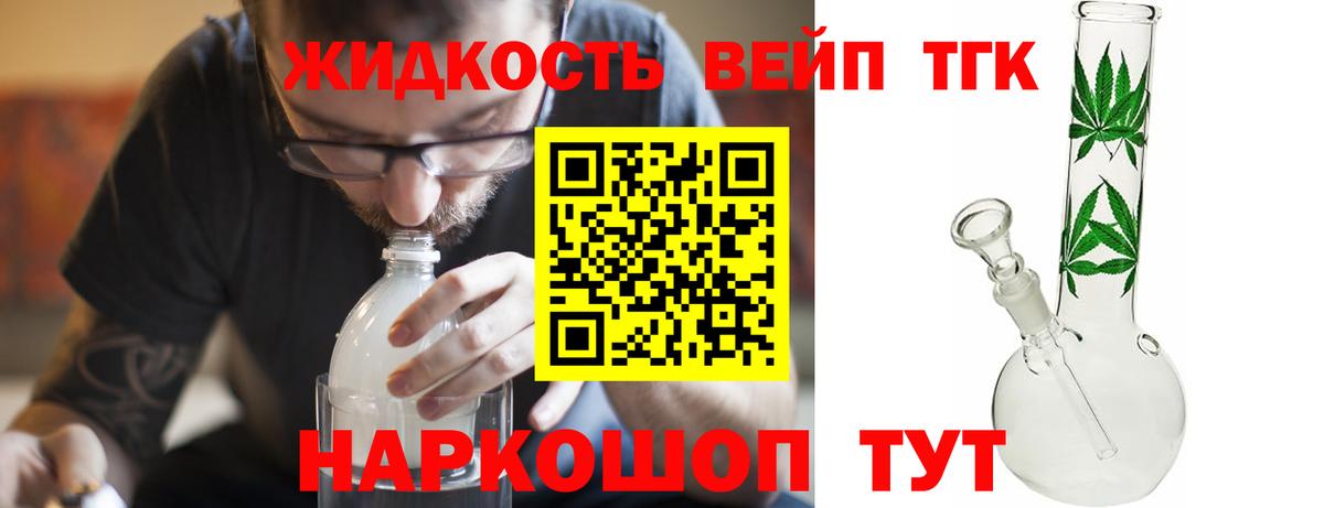 ТГК концентрат  МЕГА маркетплейс  Вход с VPN  Сибай  Дистиллят ТГК THC oil 