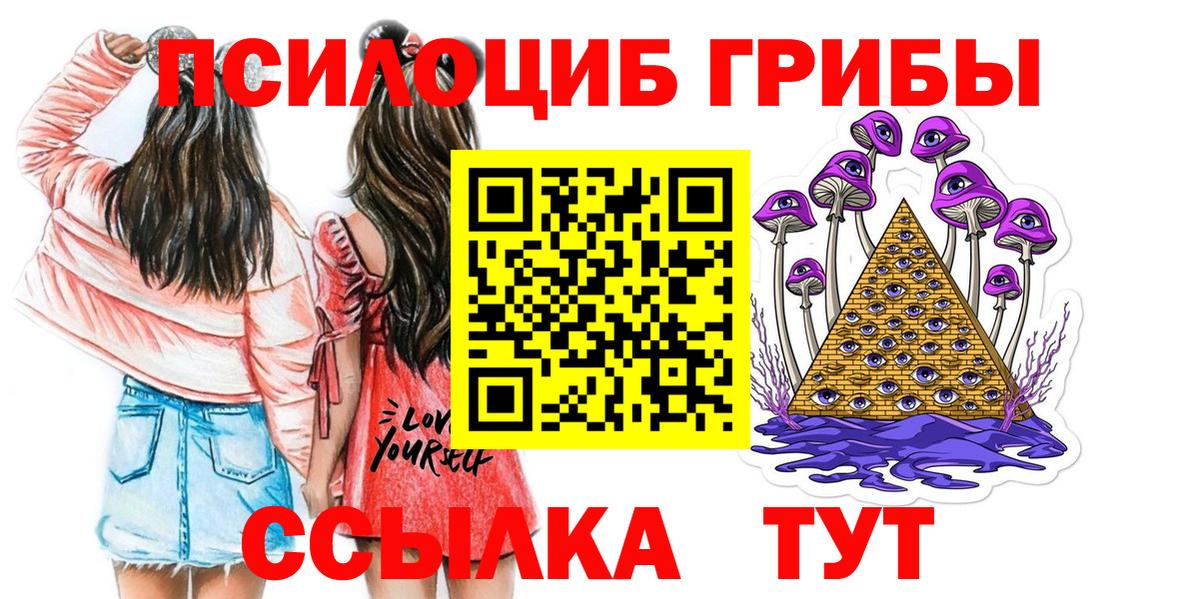 Галлюциногенные грибы MAGIC MUSHROOMS Сибай